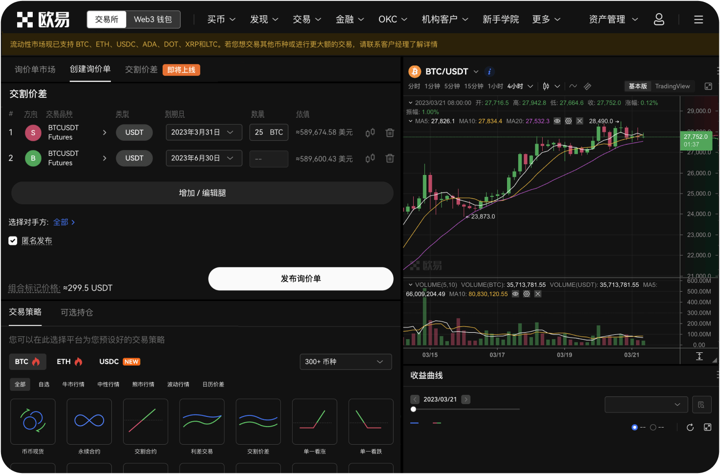 TROY交易功能